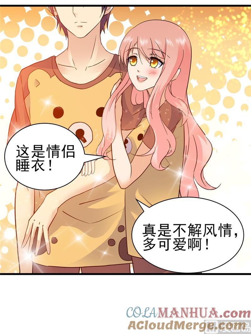 第150话-顾少的超模新妻-一直看 仟绘动漫（第3张）