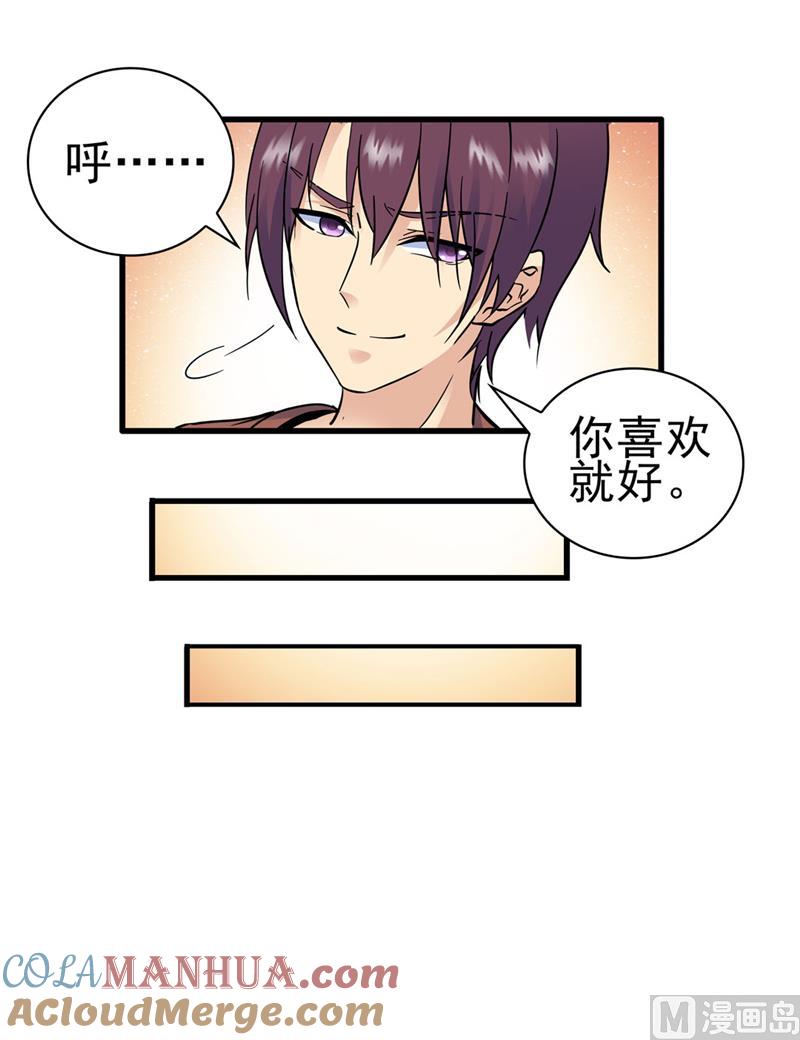 第150话-顾少的超模新妻-一直看 仟绘动漫（第4张）