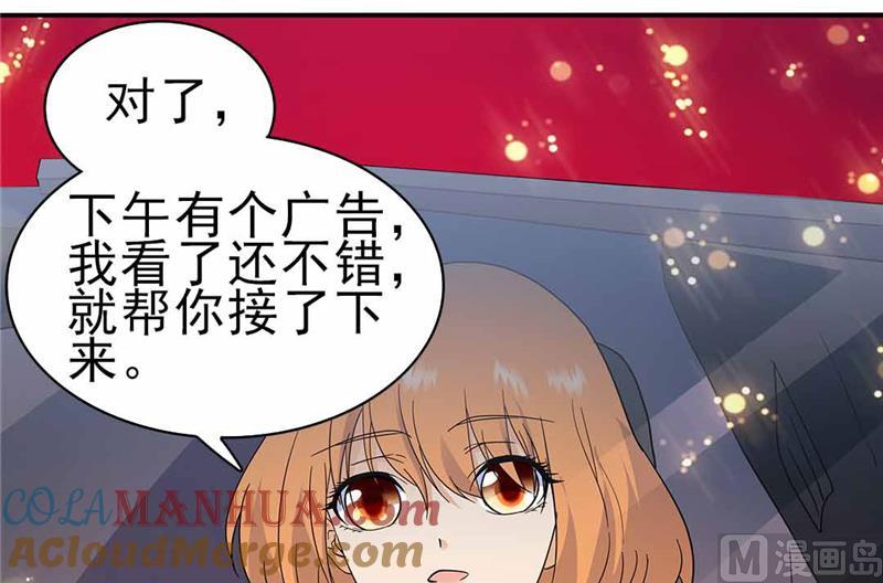 第162话-顾少的超模新妻-一直看 仟绘动漫（第5张）