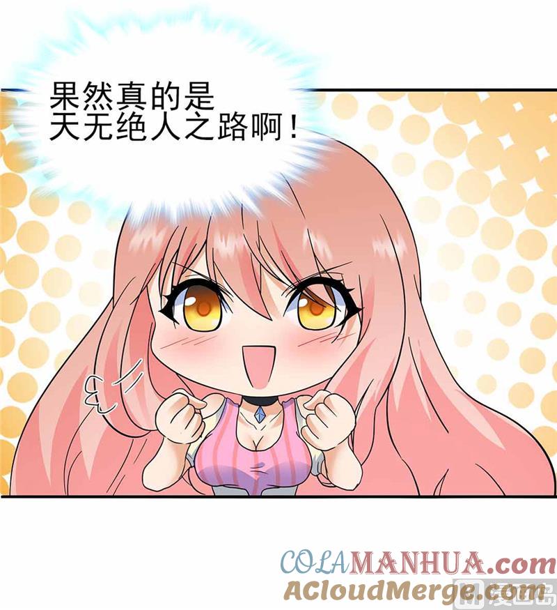 第162话-顾少的超模新妻-一直看 仟绘动漫（第8张）