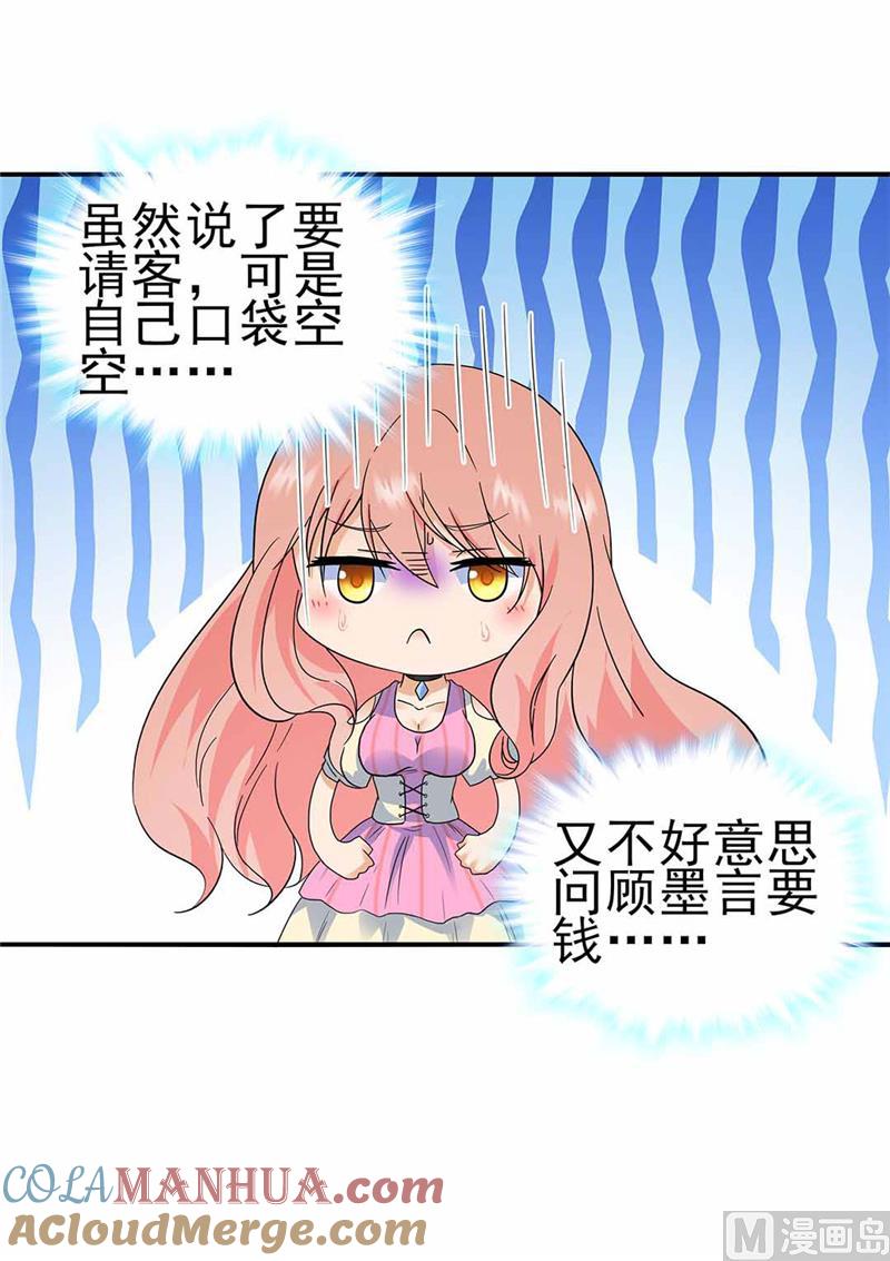 第162话-顾少的超模新妻-一直看 仟绘动漫（第4张）