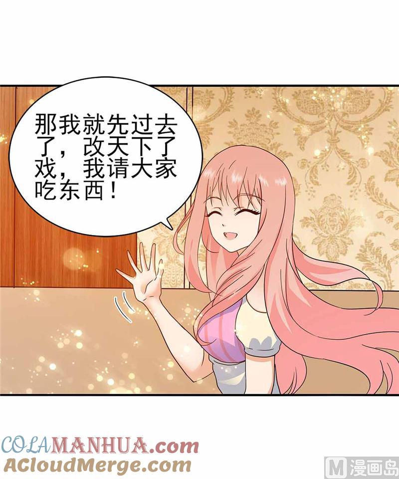 第162话-顾少的超模新妻-一直看 仟绘动漫（第2张）