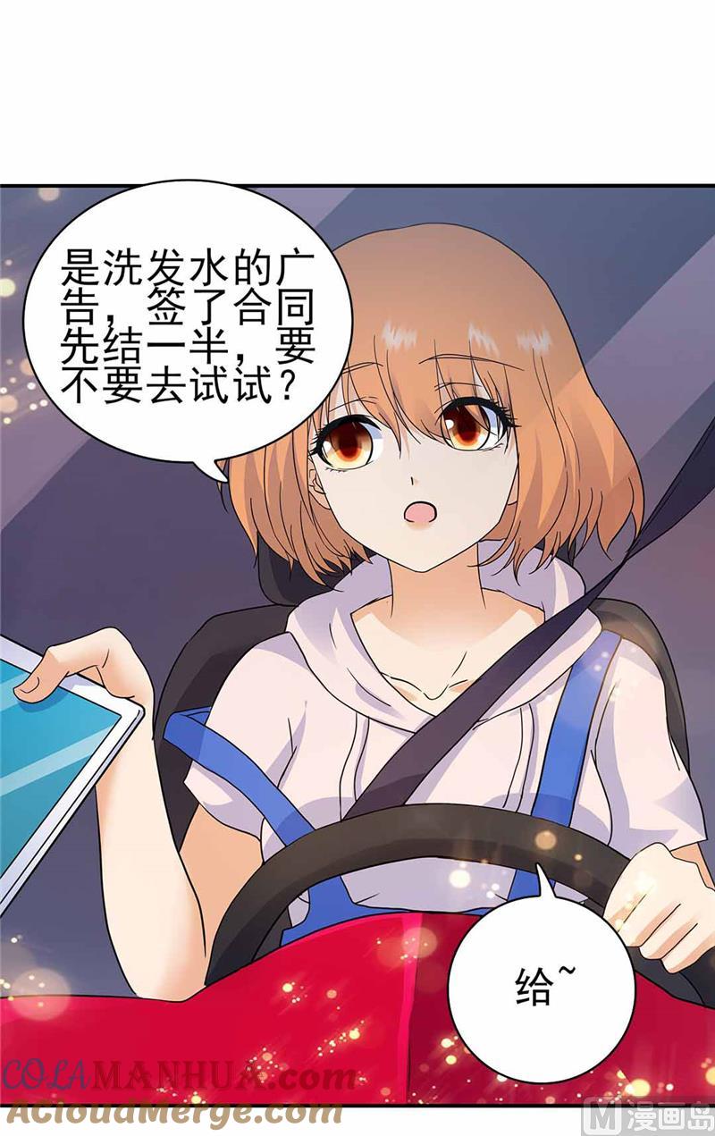 第162话-顾少的超模新妻-一直看 仟绘动漫（第9张）