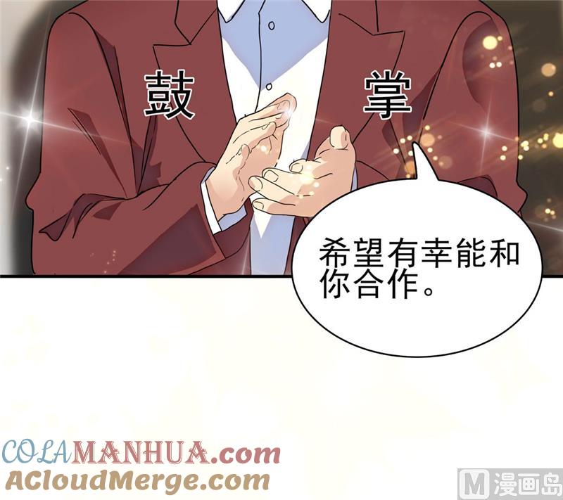 第166话-顾少的超模新妻-一直看 仟绘动漫（第9张）