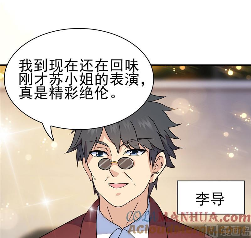 第166话-顾少的超模新妻-一直看 仟绘动漫（第8张）
