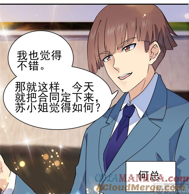 第166话-顾少的超模新妻-一直看 仟绘动漫（第10张）