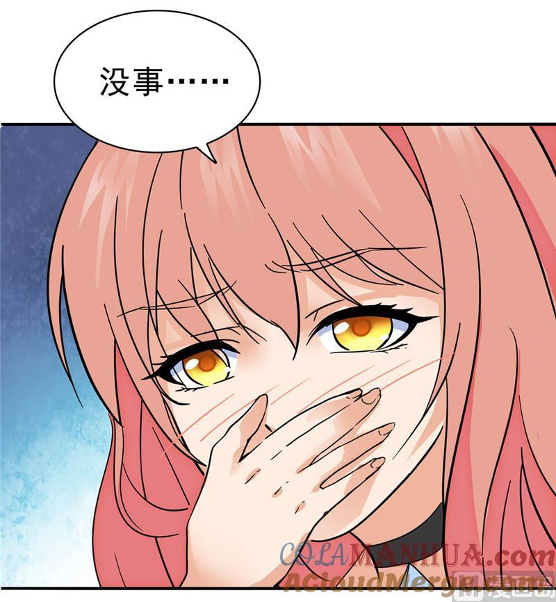 第166话-顾少的超模新妻-一直看 仟绘动漫（第3张）