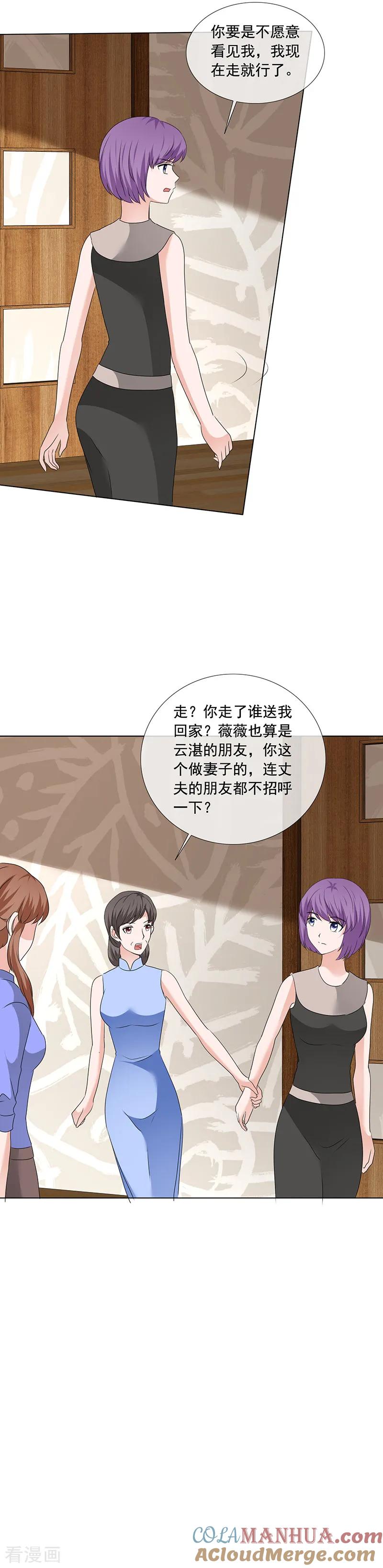 第197话天经地义-如果从没爱过你-阿柯文化（第1张）