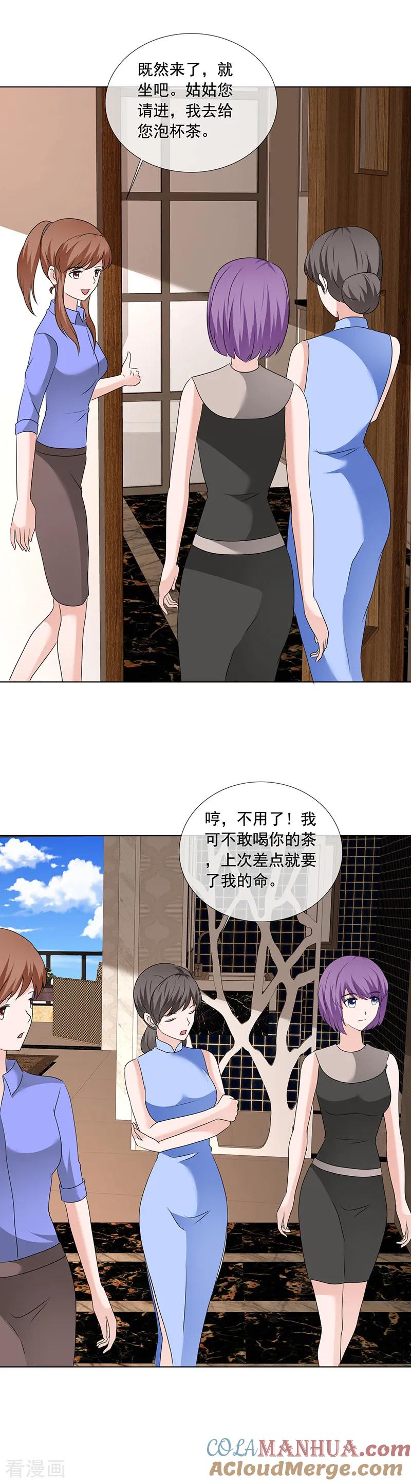 第197话天经地义-如果从没爱过你-阿柯文化（第2张）