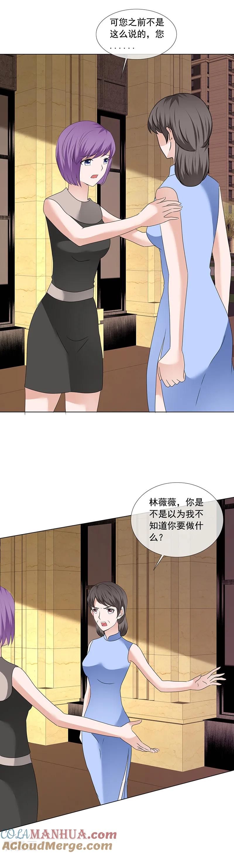 第198话我让你闭嘴！-如果从没爱过你-阿柯文化（第1张）