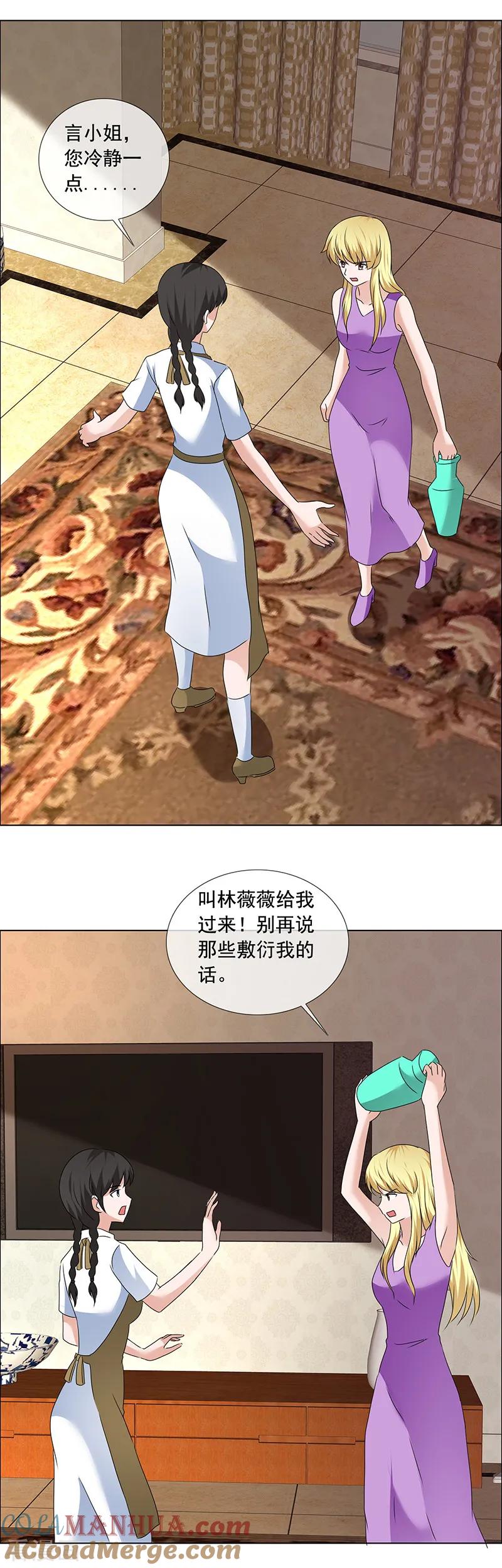 第198话我让你闭嘴！-如果从没爱过你-阿柯文化（第5张）