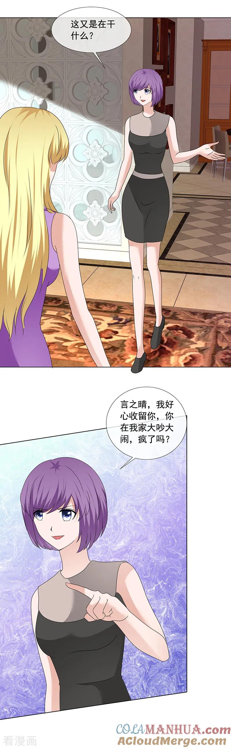 第198话我让你闭嘴！-如果从没爱过你-阿柯文化（第7张）