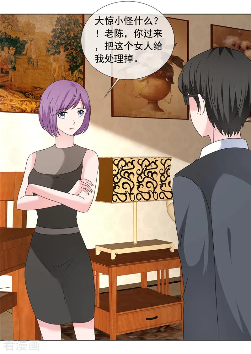 第199话大惊小怪什么？！-如果从没爱过你-阿柯文化（第6张）