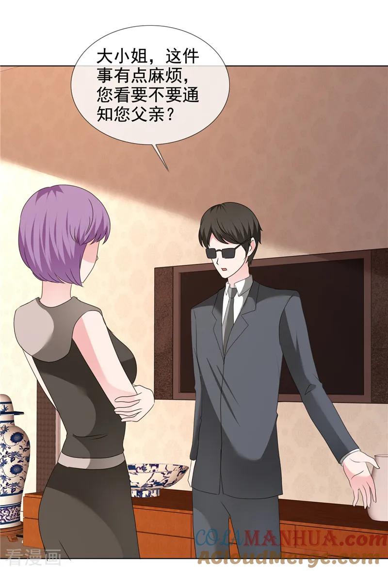 第199话大惊小怪什么？！-如果从没爱过你-阿柯文化（第7张）