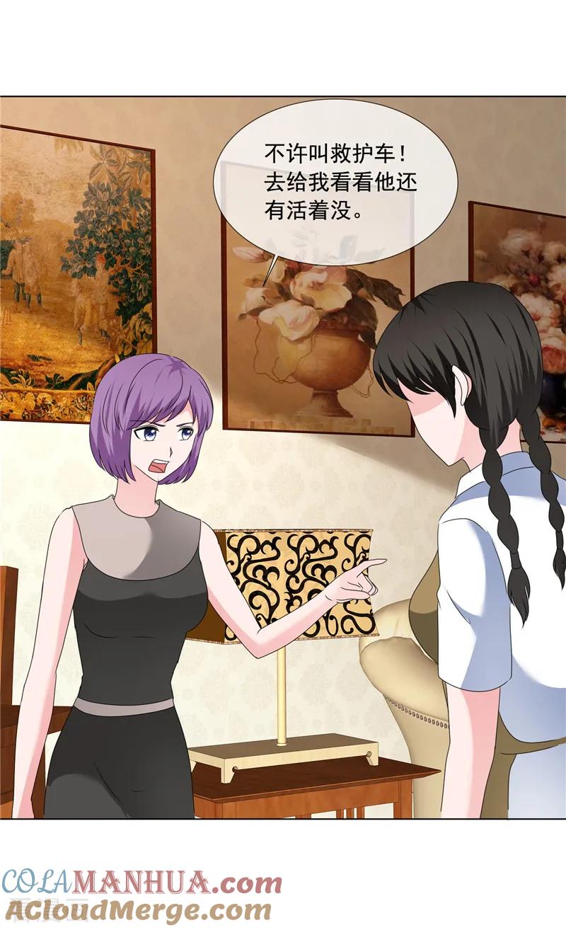 第199话大惊小怪什么？！-如果从没爱过你-阿柯文化（第3张）