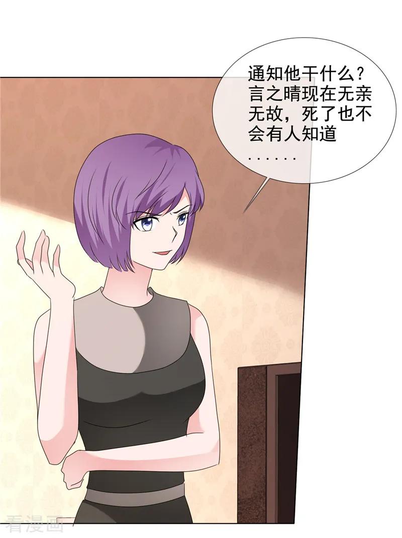 第199话大惊小怪什么？！-如果从没爱过你-阿柯文化（第8张）