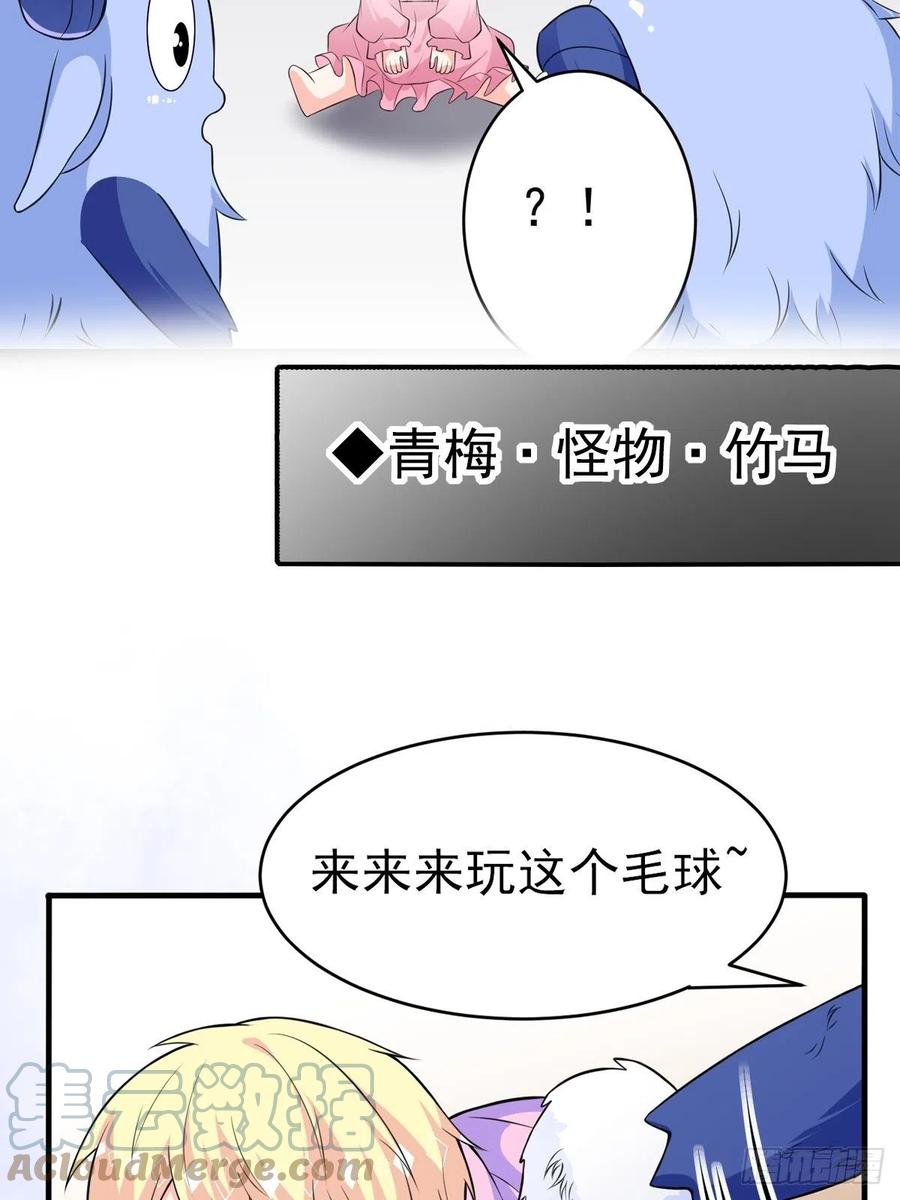 预告-穿成BE黑童话的公主-黑子工作室 x 莲洛 x MJiffy（第10张）