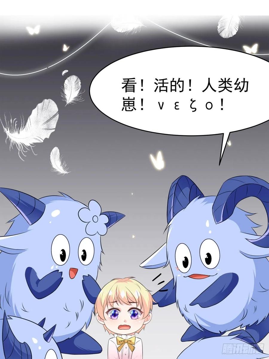 预告-穿成BE黑童话的公主-黑子工作室 x 莲洛 x MJiffy（第9张）