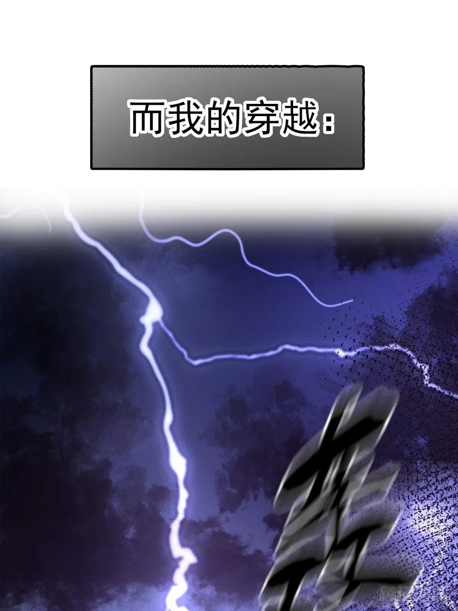 预告-穿成BE黑童话的公主-黑子工作室 x 莲洛 x MJiffy（第7张）