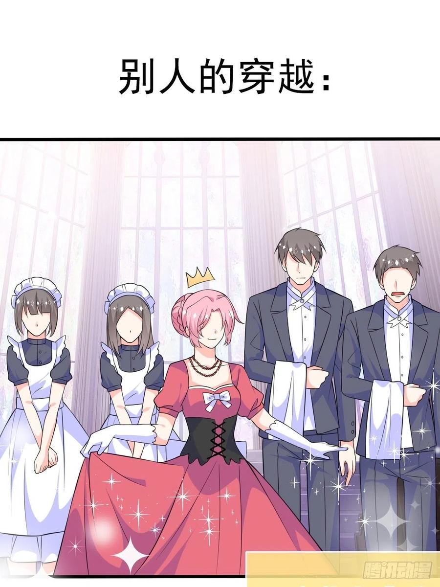 预告-穿成BE黑童话的公主-黑子工作室 x 莲洛 x MJiffy（第3张）