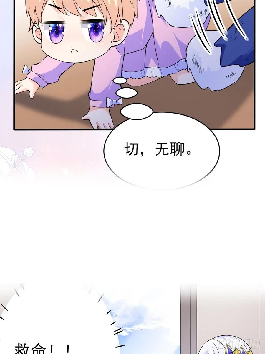 预告-穿成BE黑童话的公主-黑子工作室 x 莲洛 x MJiffy（第11张）