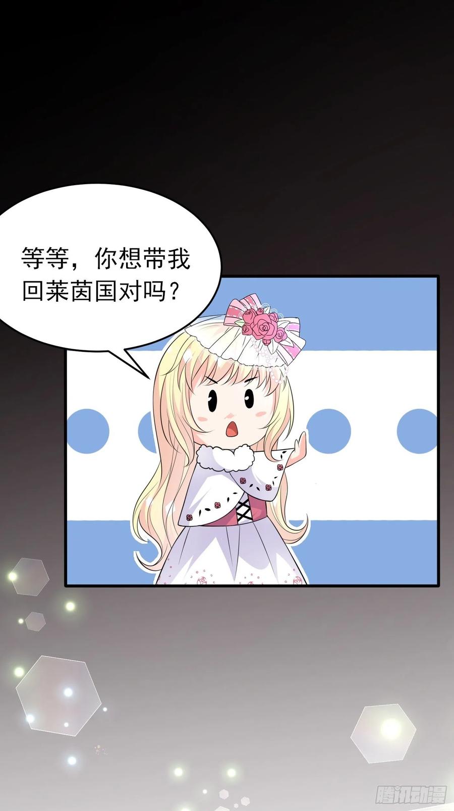 第九话黑童话没骗我，真的黑-穿成BE黑童话的公主-黑子工作室 x 莲洛 x MJiffy（第14张）