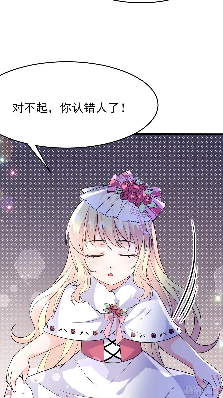 第九话黑童话没骗我，真的黑-穿成BE黑童话的公主-黑子工作室 x 莲洛 x MJiffy（第16张）
