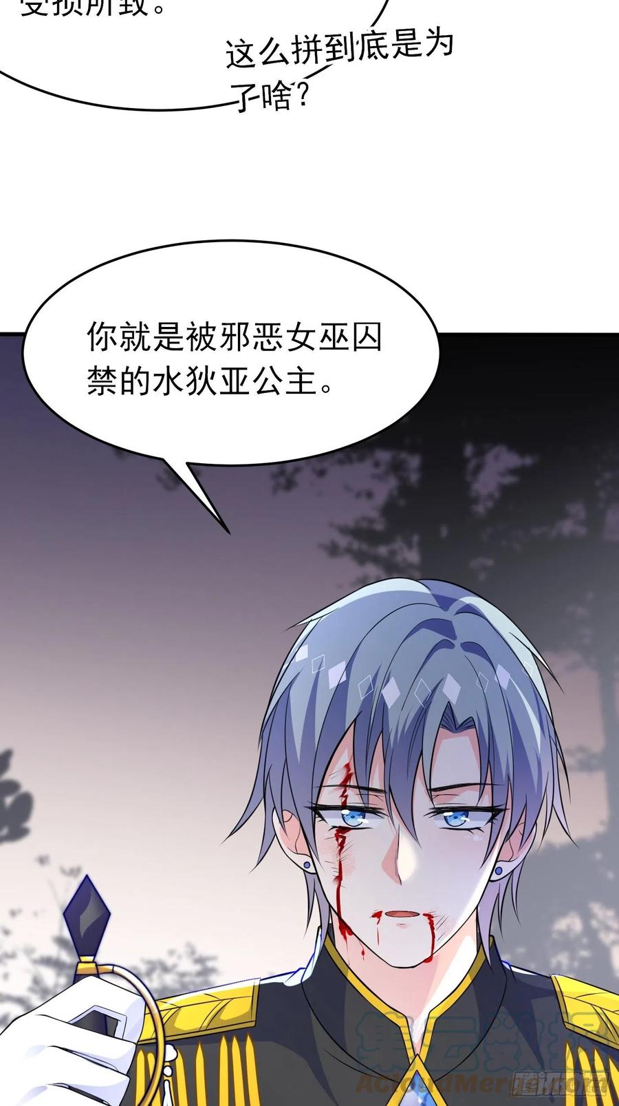 第九话黑童话没骗我，真的黑-穿成BE黑童话的公主-黑子工作室 x 莲洛 x MJiffy（第9张）