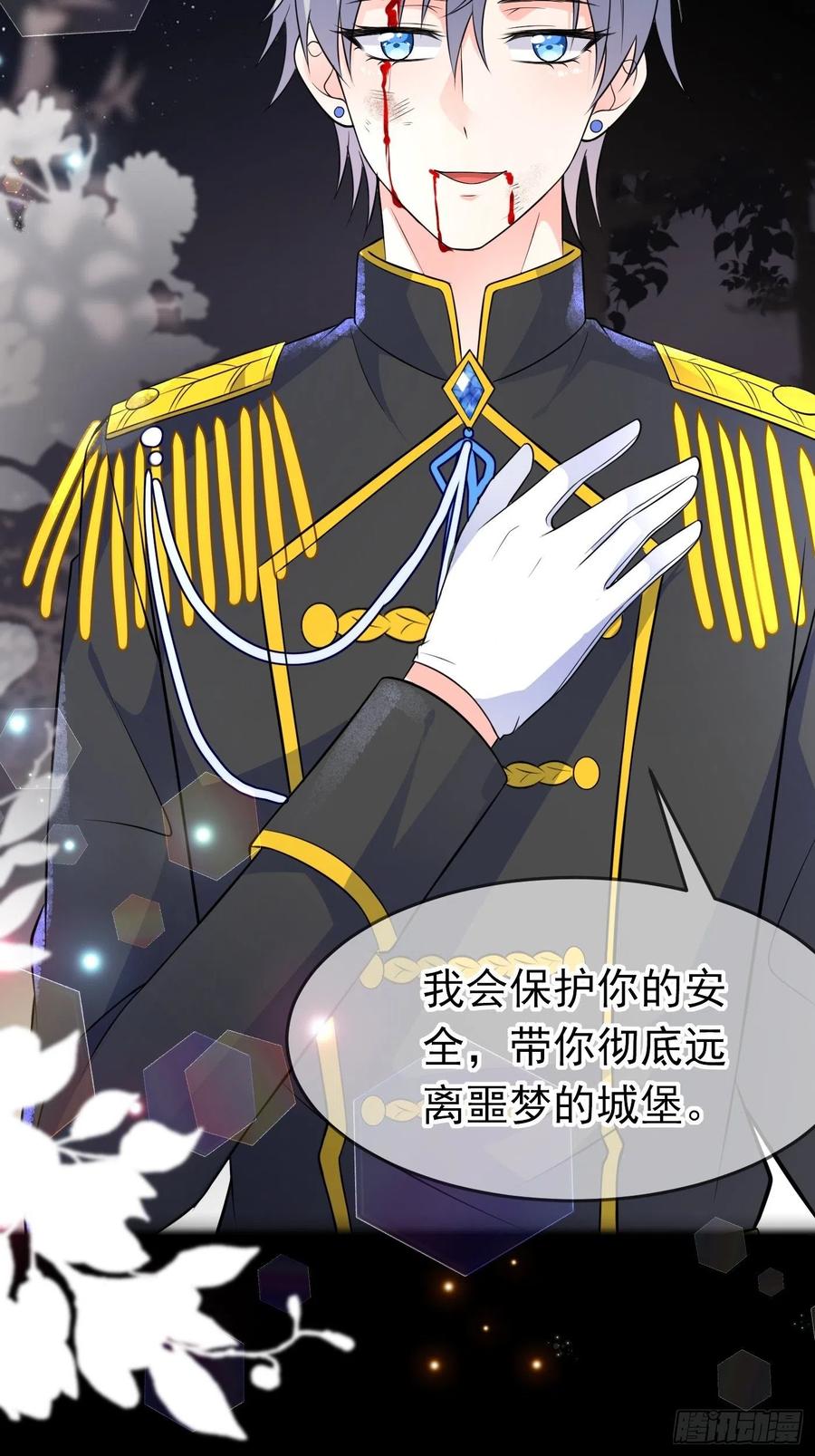 第九话黑童话没骗我，真的黑-穿成BE黑童话的公主-黑子工作室 x 莲洛 x MJiffy（第13张）