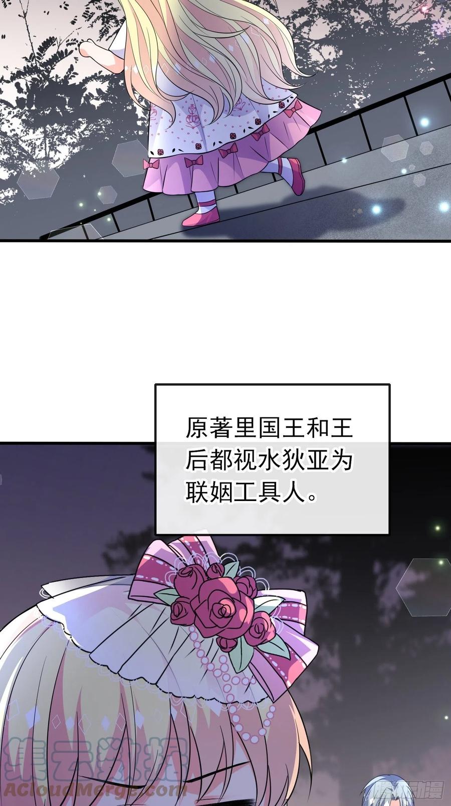 第九话黑童话没骗我，真的黑-穿成BE黑童话的公主-黑子工作室 x 莲洛 x MJiffy（第18张）