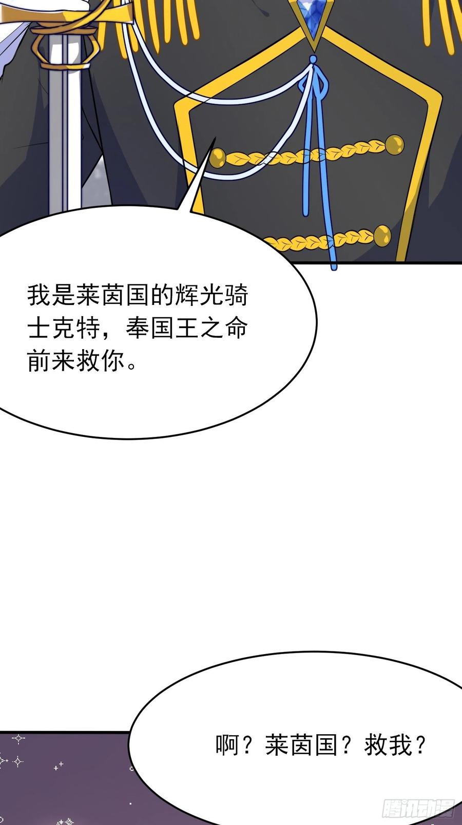 第九话黑童话没骗我，真的黑-穿成BE黑童话的公主-黑子工作室 x 莲洛 x MJiffy（第10张）