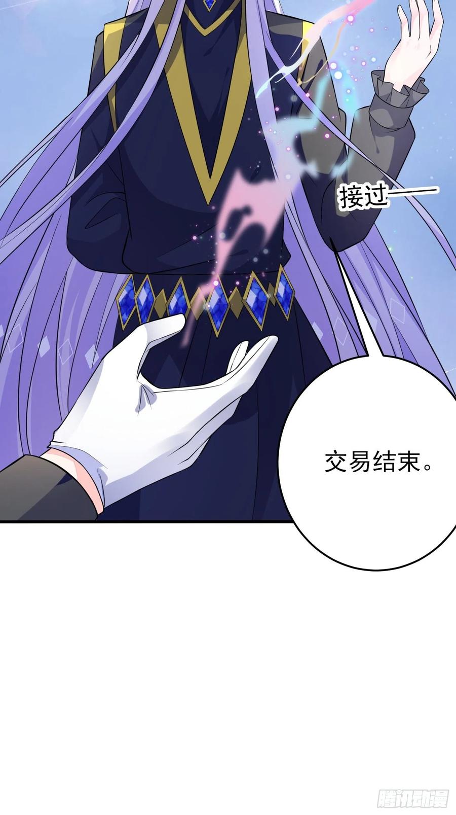 第十话剧情崩了-穿成BE黑童话的公主-黑子工作室 x 莲洛 x MJiffy（第7张）