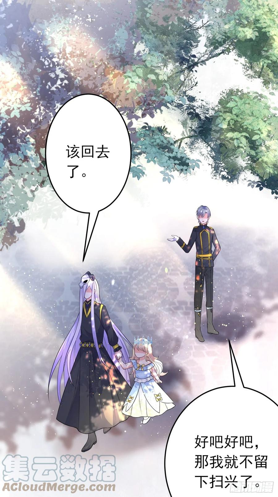 第十话剧情崩了-穿成BE黑童话的公主-黑子工作室 x 莲洛 x MJiffy（第9张）