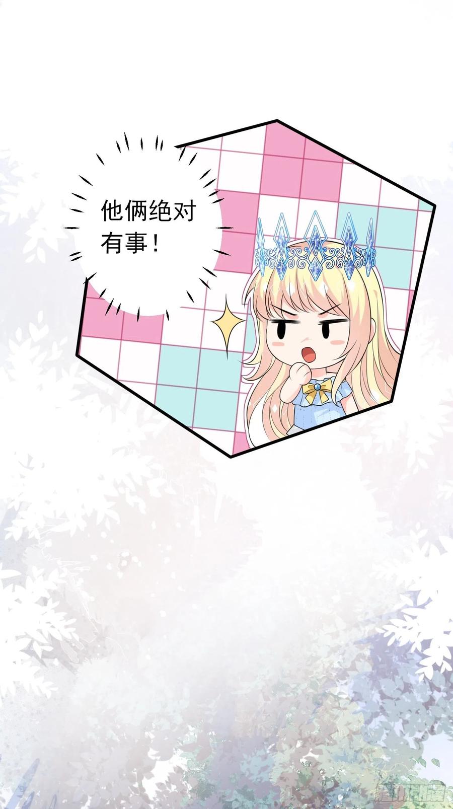 第十话剧情崩了-穿成BE黑童话的公主-黑子工作室 x 莲洛 x MJiffy（第8张）