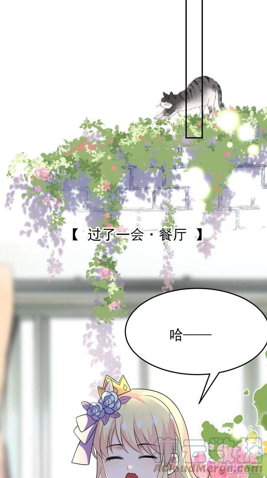 第十二话自编自导自演就是我-穿成BE黑童话的公主-黑子工作室 x 莲洛 x MJiffy（第15张）
