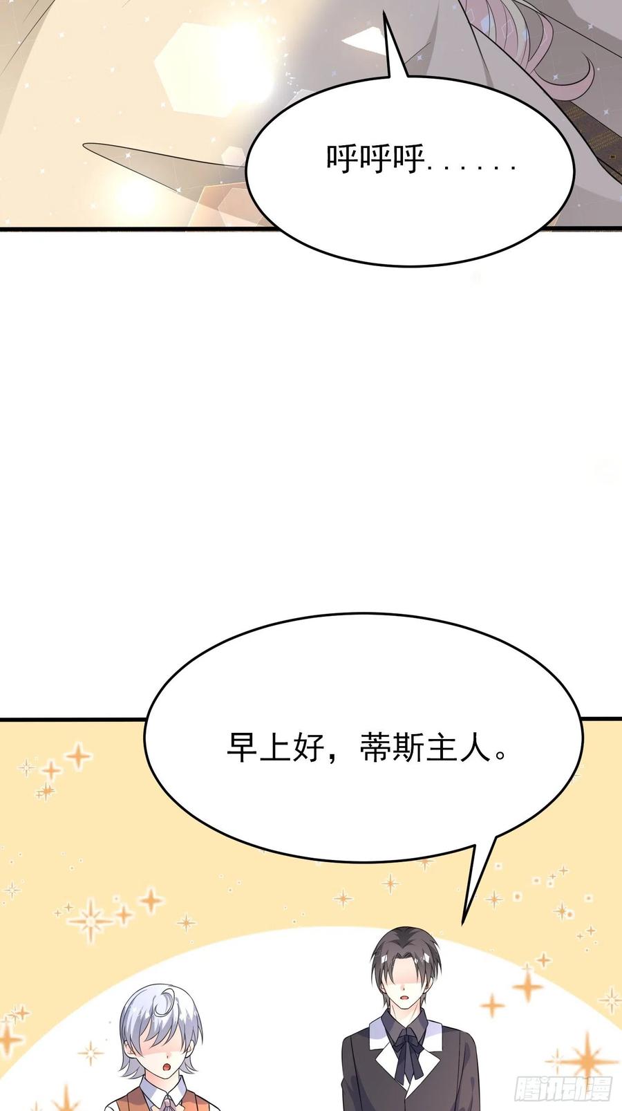 第十二话自编自导自演就是我-穿成BE黑童话的公主-黑子工作室 x 莲洛 x MJiffy（第11张）