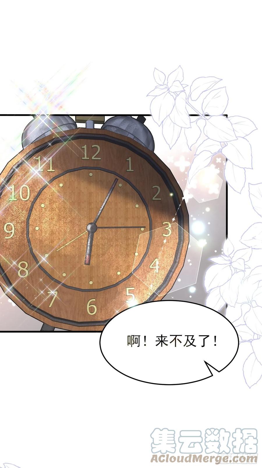 第十三话女配是狠人-穿成BE黑童话的公主-黑子工作室 x 莲洛 x MJiffy（第8张）