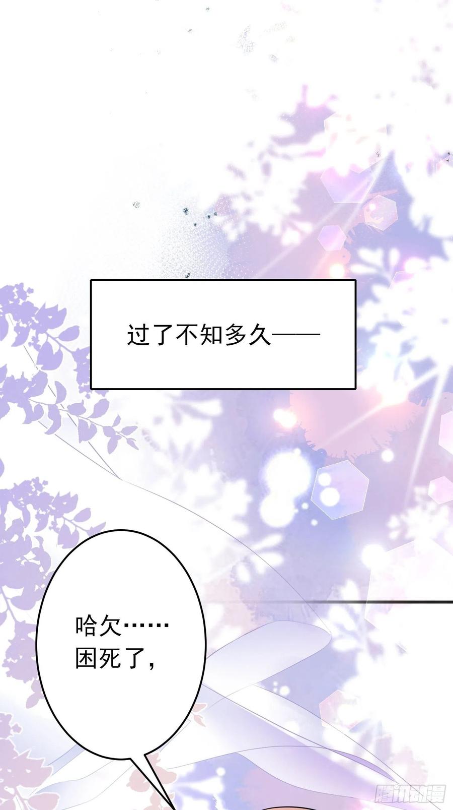第十三话女配是狠人-穿成BE黑童话的公主-黑子工作室 x 莲洛 x MJiffy（第6张）