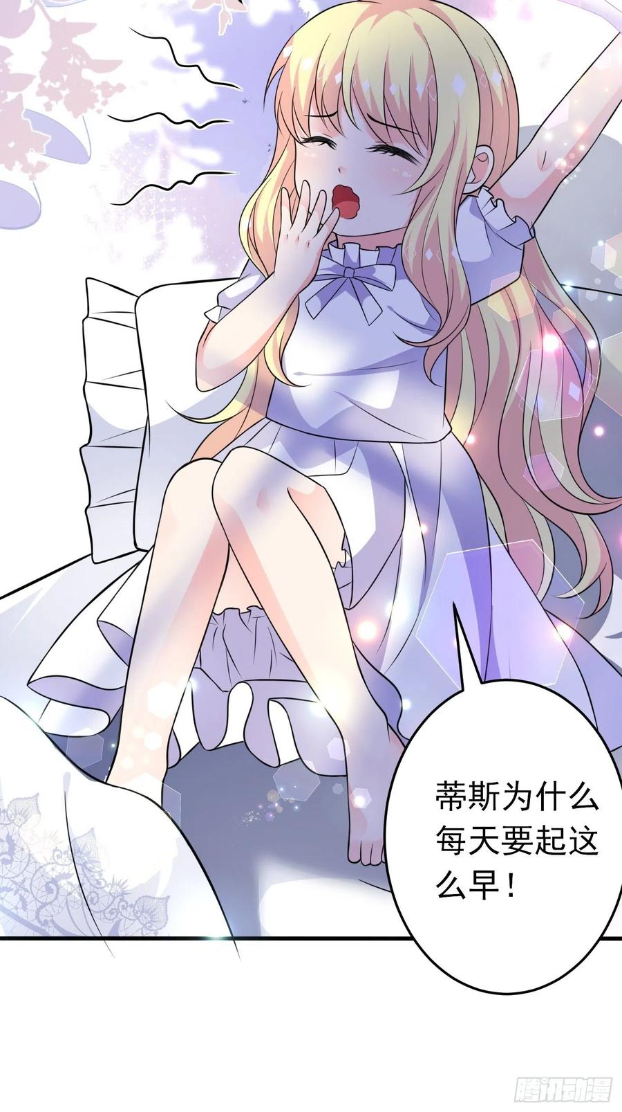 第十三话女配是狠人-穿成BE黑童话的公主-黑子工作室 x 莲洛 x MJiffy（第7张）