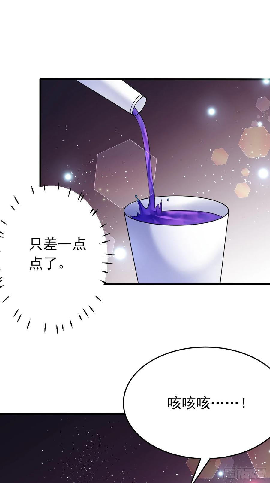 第十四话穿越炮灰VS土著女配-穿成BE黑童话的公主-黑子工作室 x 莲洛 x MJiffy（第14张）