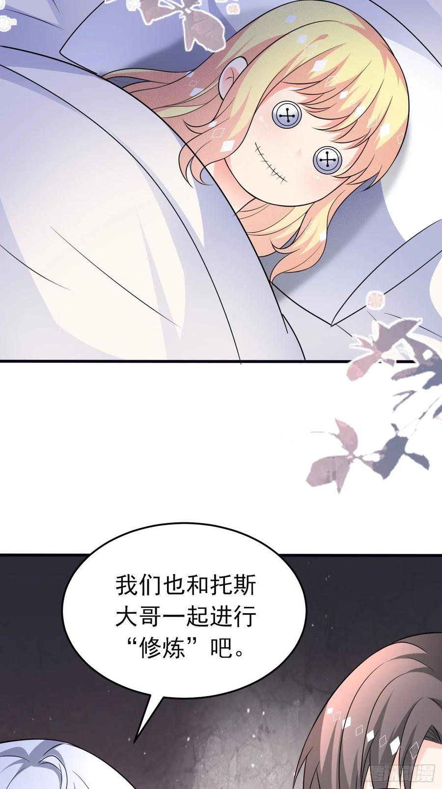 第十四话穿越炮灰VS土著女配-穿成BE黑童话的公主-黑子工作室 x 莲洛 x MJiffy（第10张）