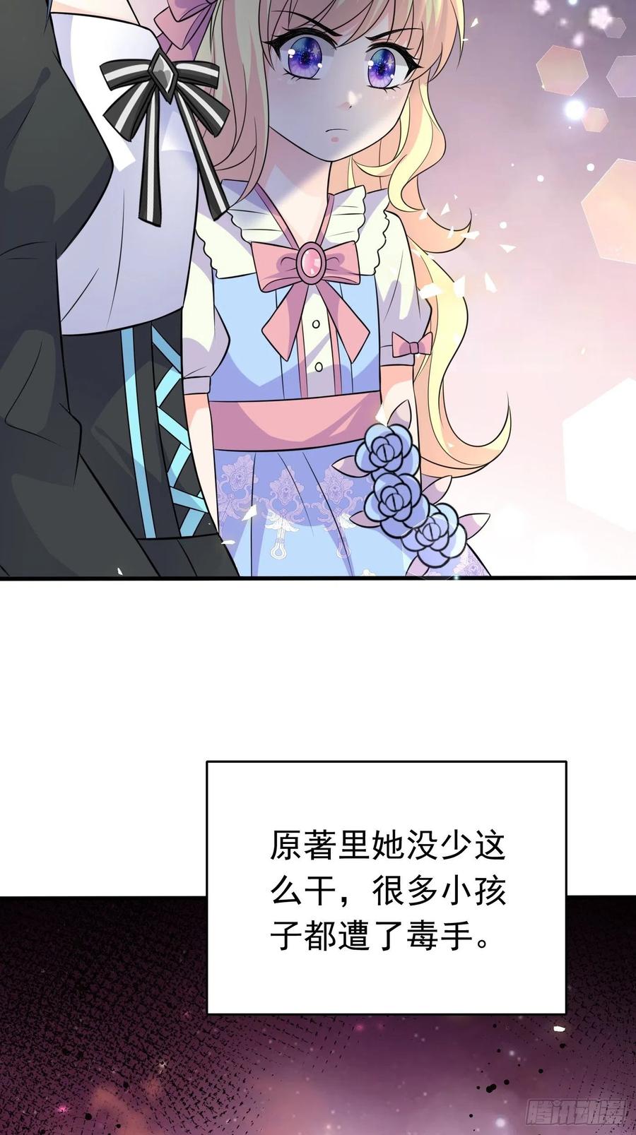 第十五话异世影后争夺大战-穿成BE黑童话的公主-黑子工作室 x 莲洛 x MJiffy（第5张）
