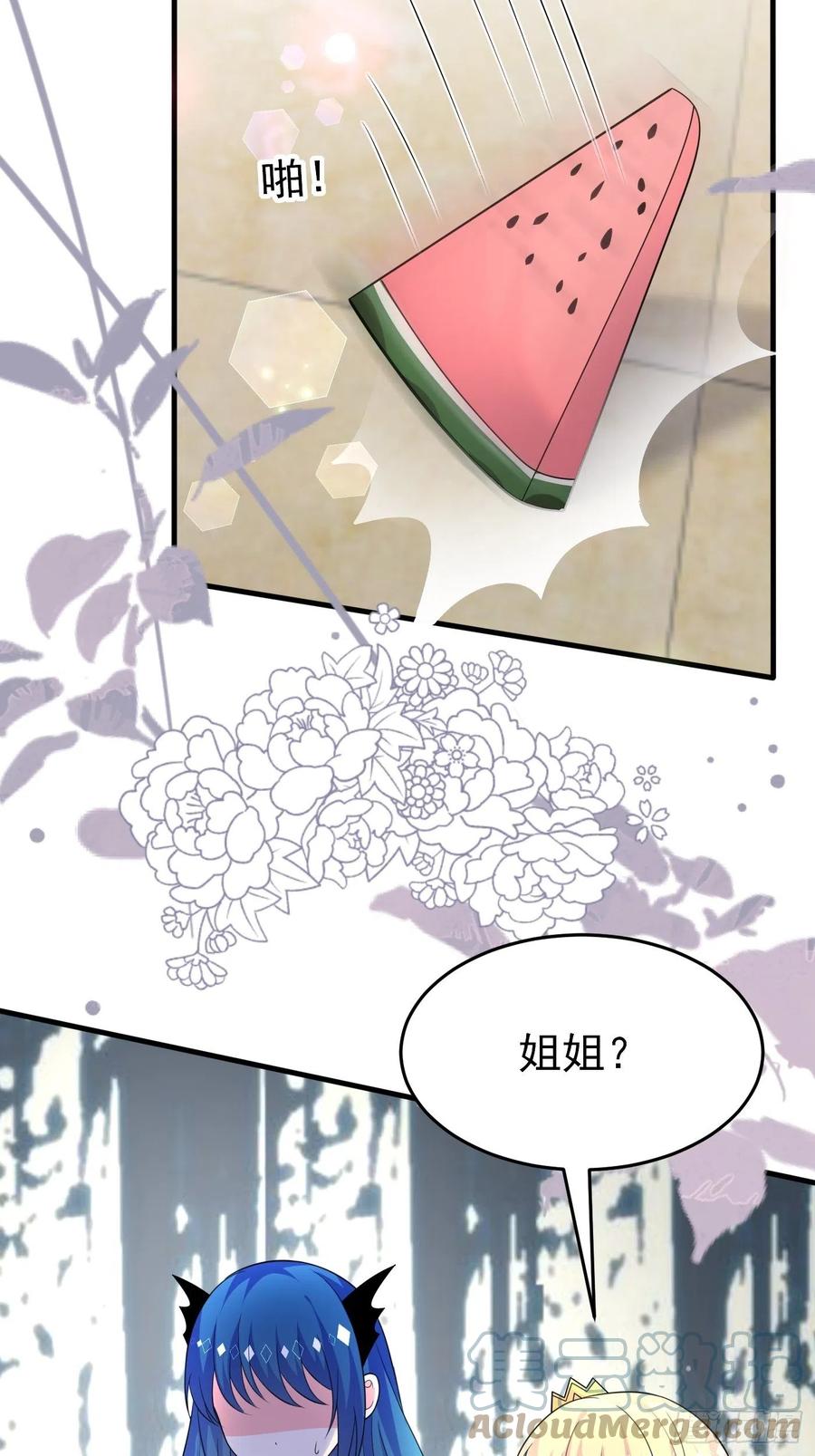 第十五话异世影后争夺大战-穿成BE黑童话的公主-黑子工作室 x 莲洛 x MJiffy（第18张）