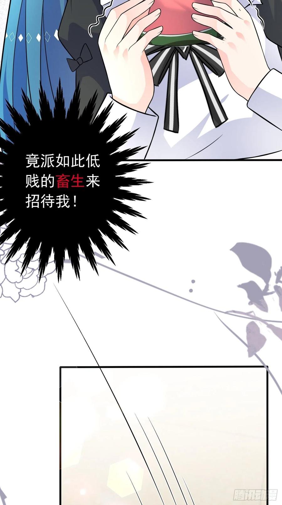 第十五话异世影后争夺大战-穿成BE黑童话的公主-黑子工作室 x 莲洛 x MJiffy（第17张）