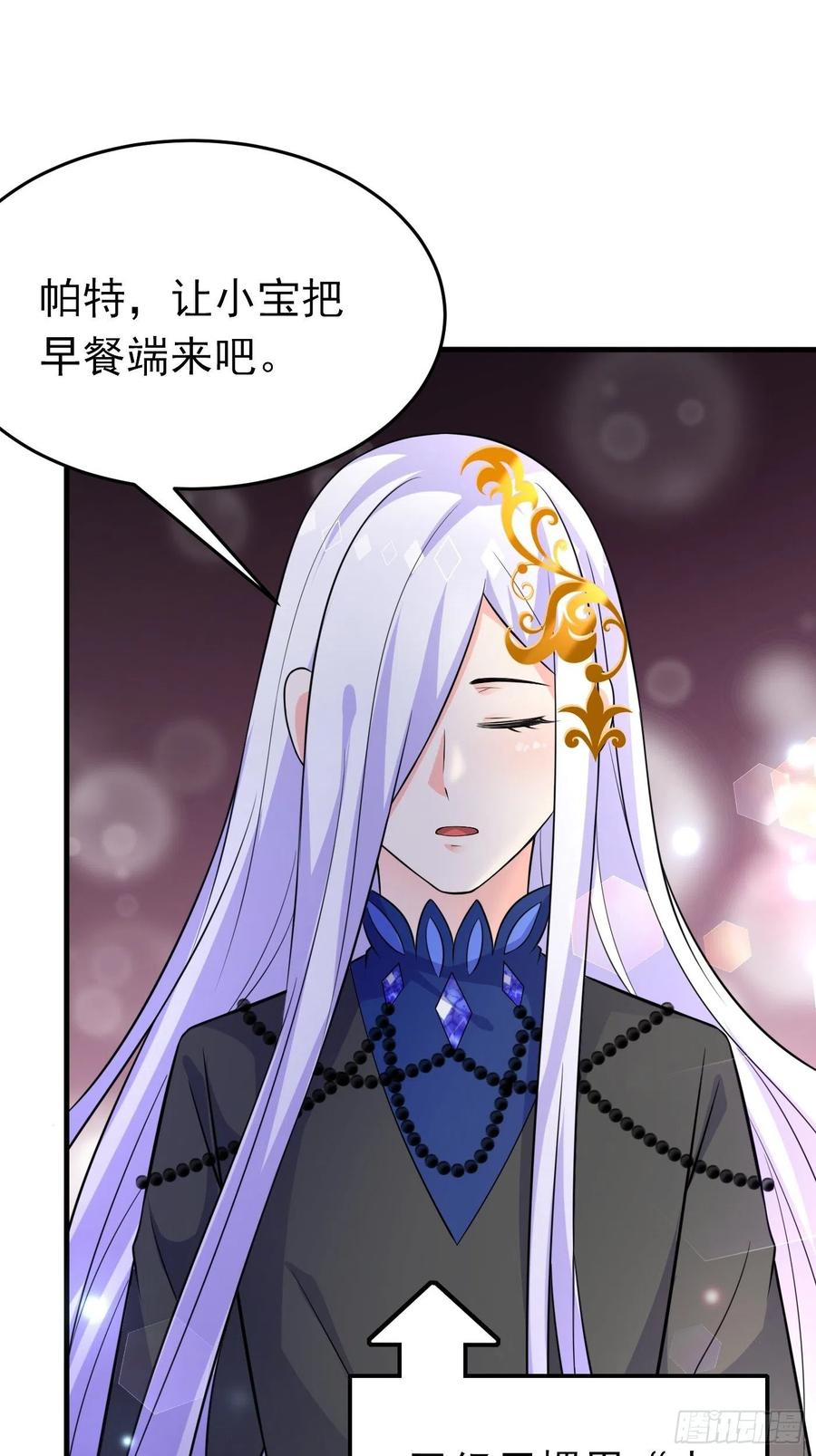 第十六话恶毒女配出手了-穿成BE黑童话的公主-黑子工作室 x 莲洛 x MJiffy（第8张）