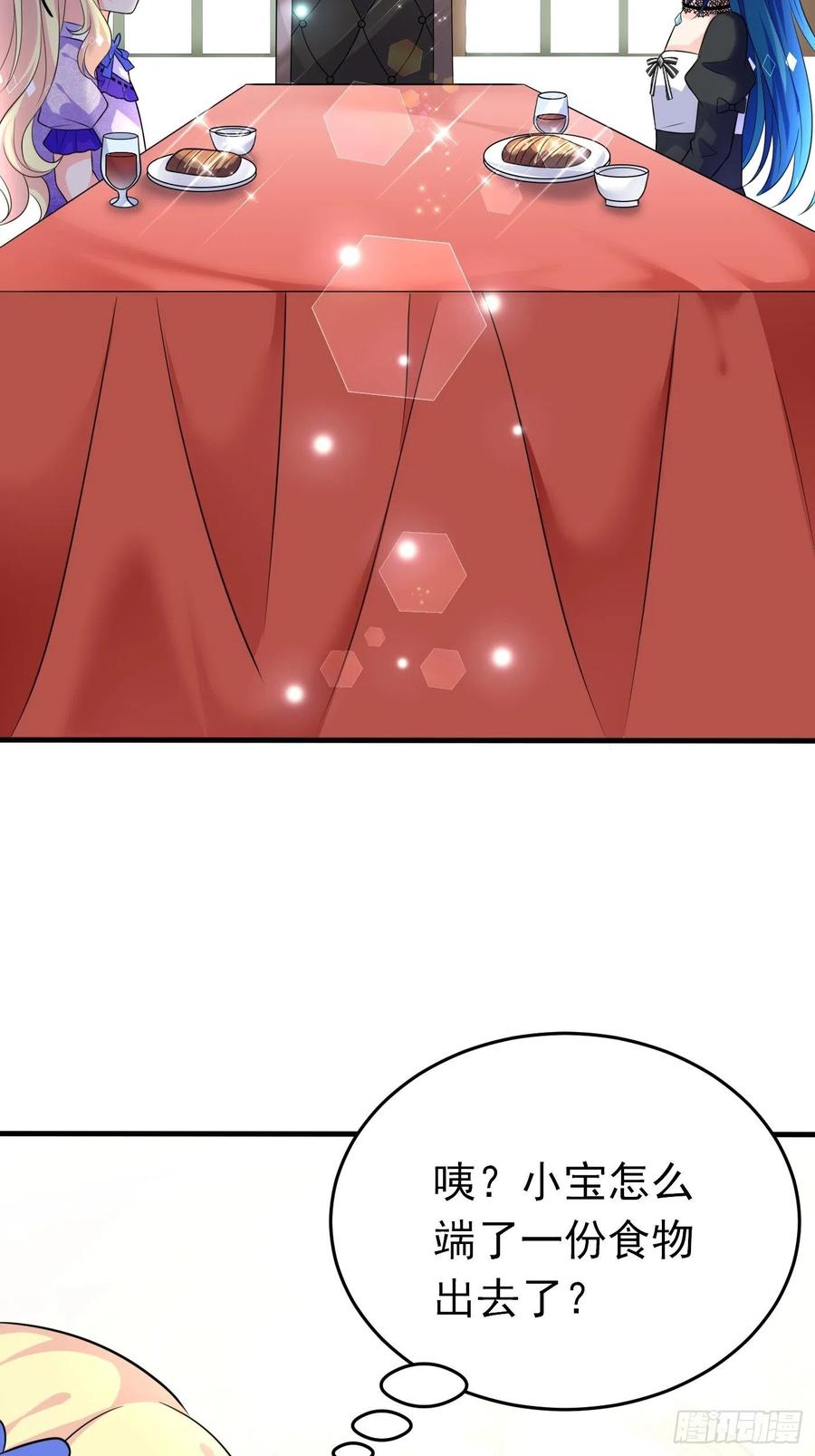 第十六话恶毒女配出手了-穿成BE黑童话的公主-黑子工作室 x 莲洛 x MJiffy（第11张）
