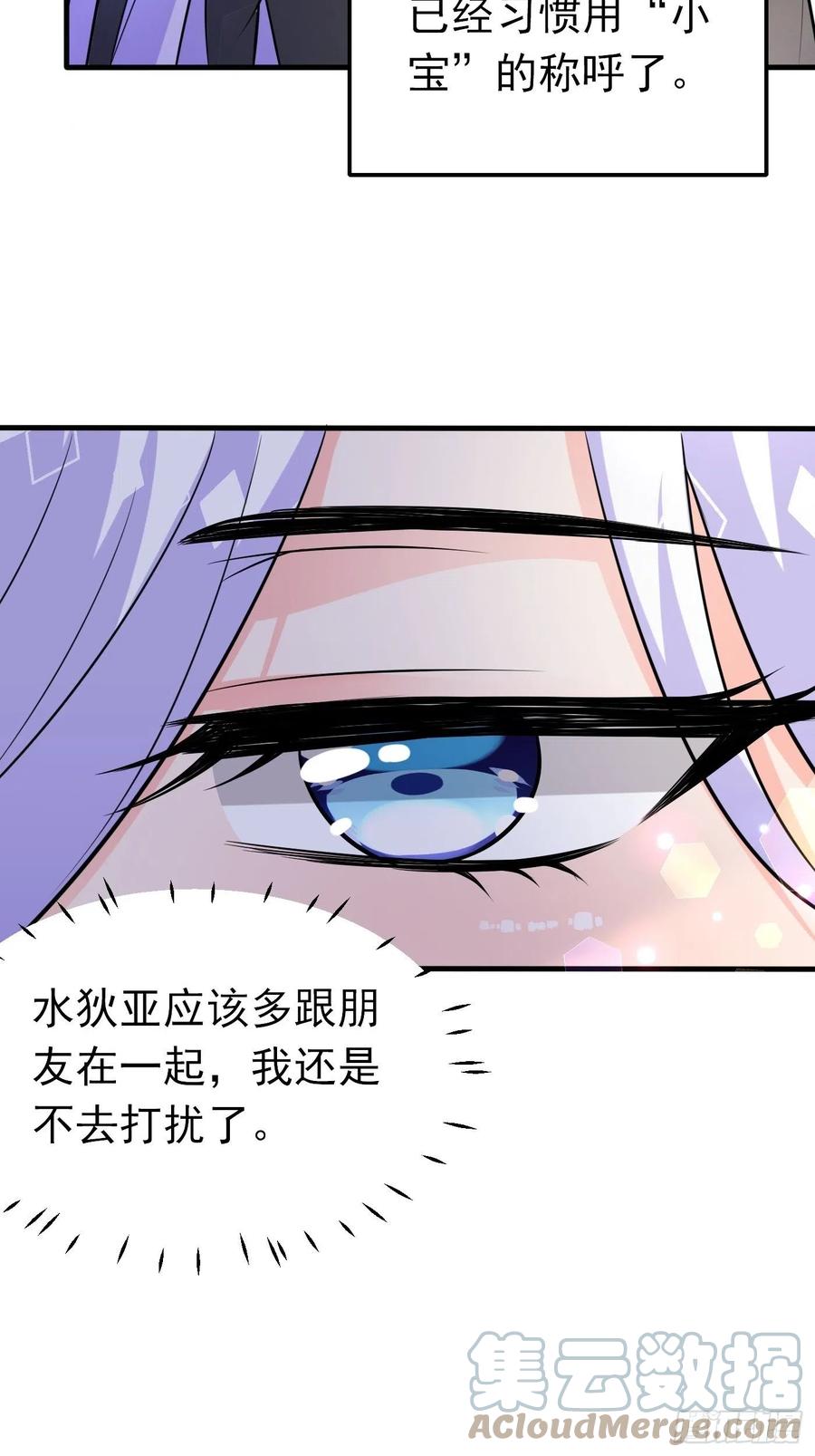 第十六话恶毒女配出手了-穿成BE黑童话的公主-黑子工作室 x 莲洛 x MJiffy（第9张）