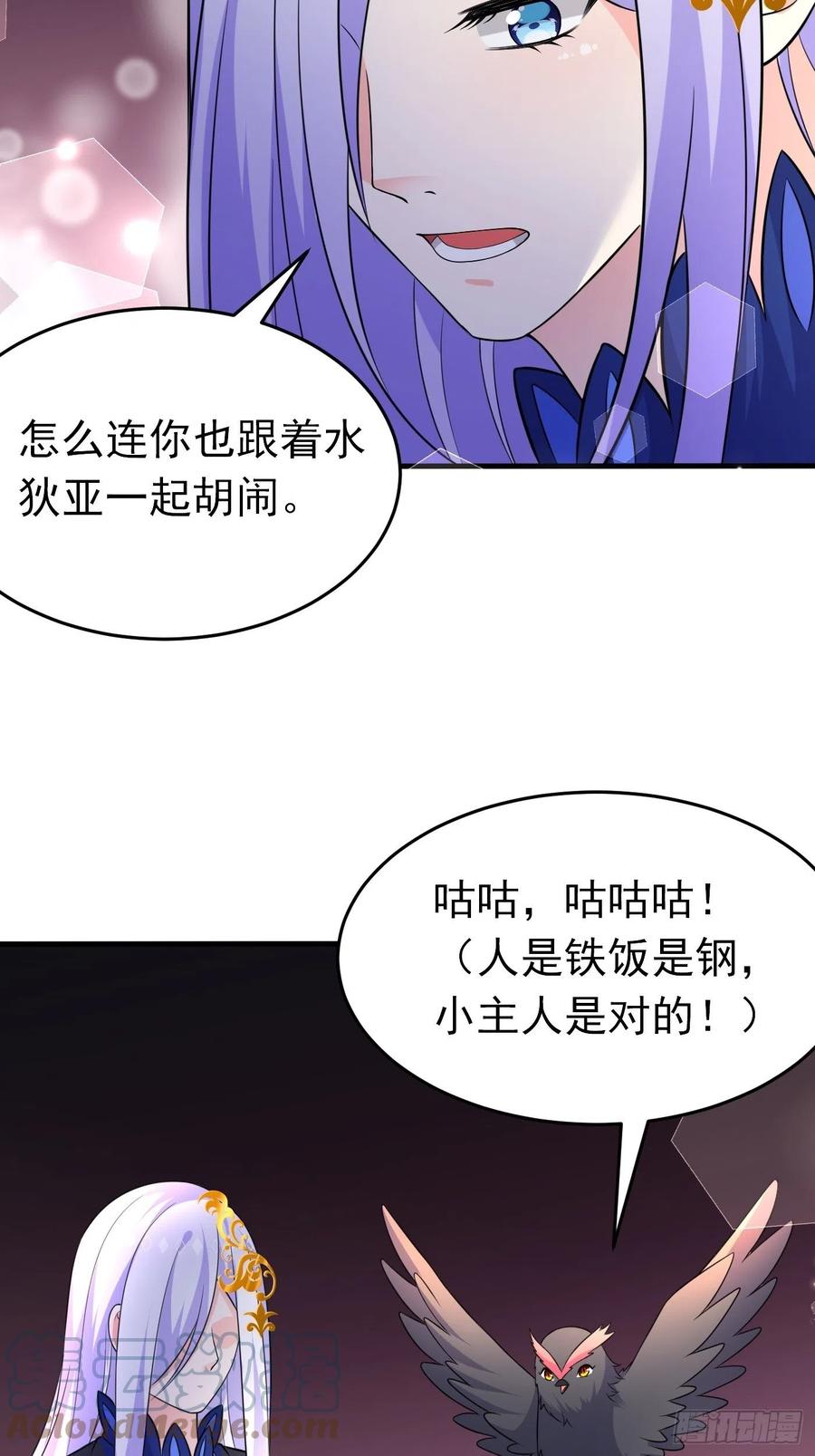 第十六话恶毒女配出手了-穿成BE黑童话的公主-黑子工作室 x 莲洛 x MJiffy（第6张）