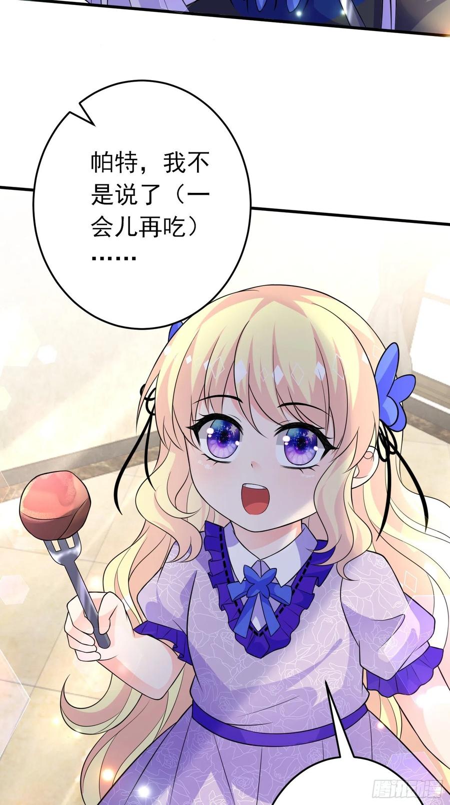 第十六话恶毒女配出手了-穿成BE黑童话的公主-黑子工作室 x 莲洛 x MJiffy（第22张）