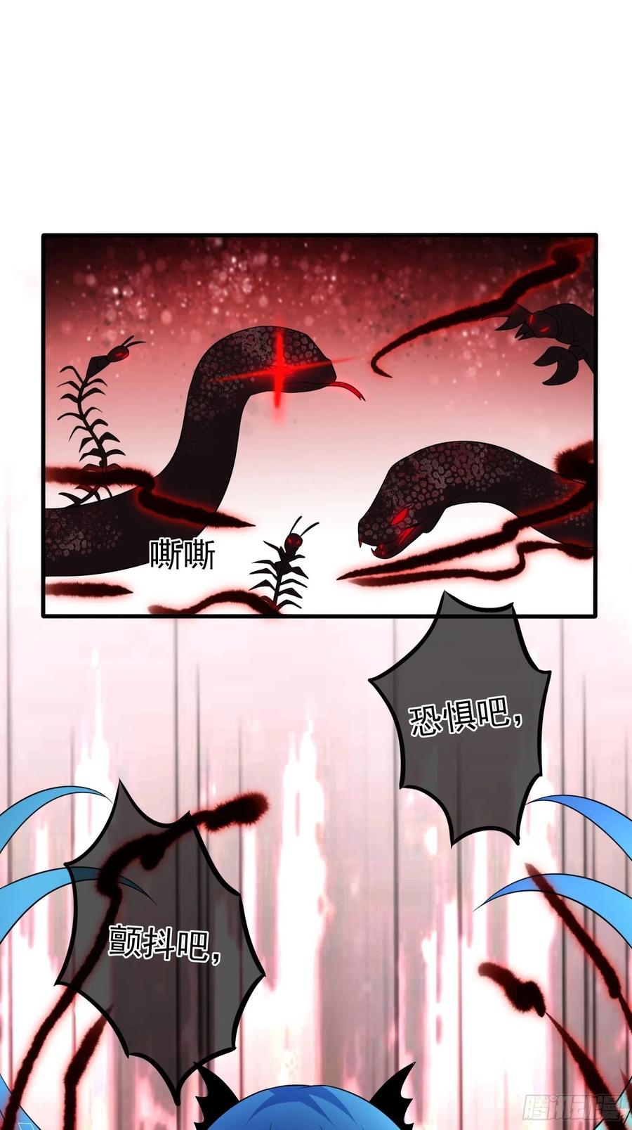 第十七话全世界都在算计我-穿成BE黑童话的公主-黑子工作室 x 莲洛 x MJiffy（第20张）